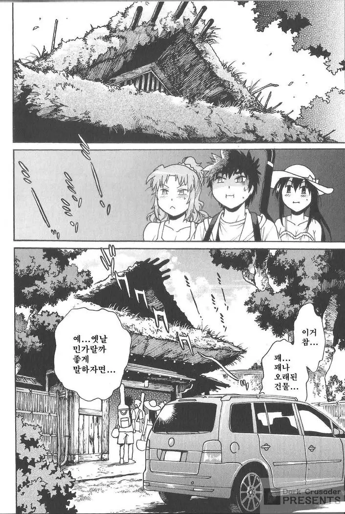 Kaseifu wa Mama 2 - My Housekeeper is My Stepmother