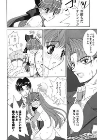 [Kyuubi(108)] Made In Maid