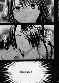 (C60) [CRIMSON COMICS (Carmine)] Ai no Kokera Kizu (Final Fantasy X)