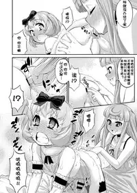 [Katooya (Katou Jun)] Avatar Trance! 12 [Chinese] [鬼畜王汉化组] [Digital]