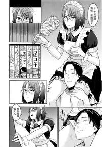 [Hatimoto] Oyaku ni Tachitai (COMIC JSCK Vol. 5) [Chinese] [o3067179個人漢化]