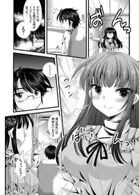 COMIC Grape Vol. 29 [Digital]