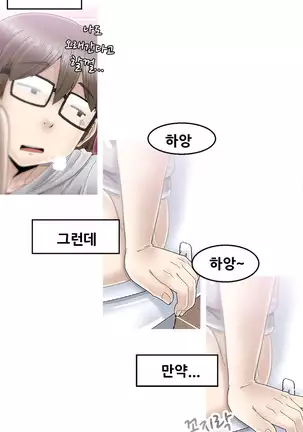 Keep the Girls Ch.0-24