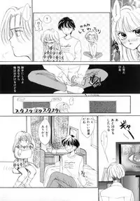 [Yukarigawa Yumiya] Poison