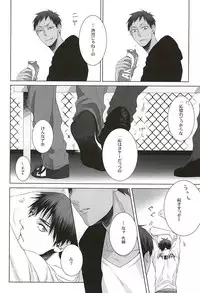 (AK ZONE -extra game-) [06 (Ise)] Netsu Mazaru Sukima (Kuroko no Basuke)