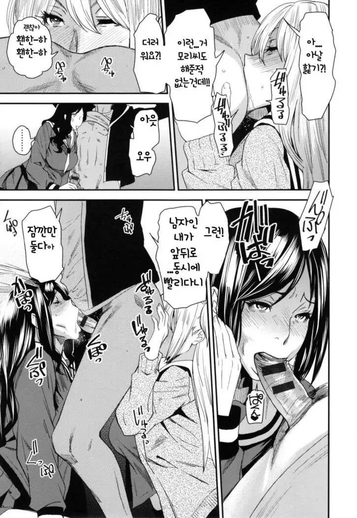 JukuCos - Jukujo Datte Cosplay ga Yaritai- Ch. 5