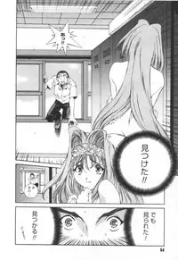 [Emori Misaki] Iiko Ja Irarenai!!