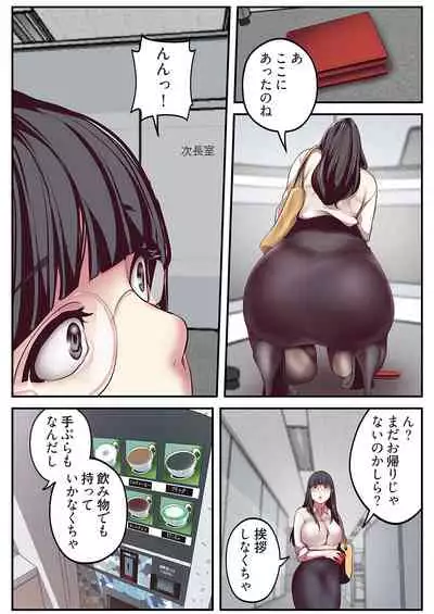 [Yoongonji] Subarashiki Shinsekai [Tokusouban]