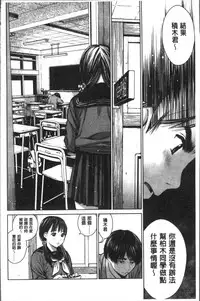 [inono] Kounai Baishun - In school prostitution [Chinese]