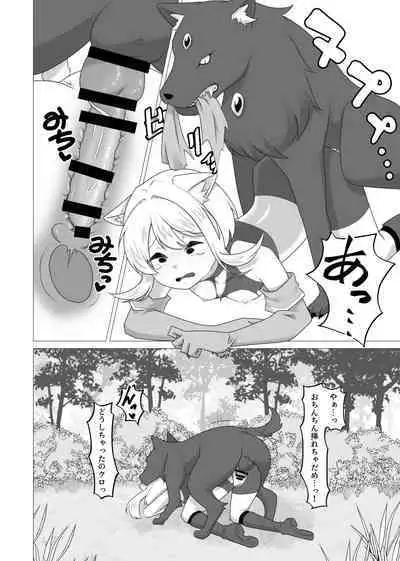 zyuu ma to tugai ni naxtu ta beast tamer