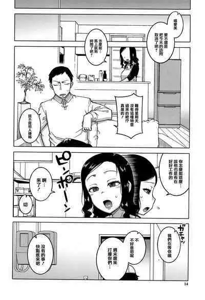 Hypnotic Marriage Survey