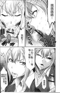 [Sunagawa Tara] Houkago Galhame Nikubenki | 放課後辣妹戳插肉便器 [Chinese]