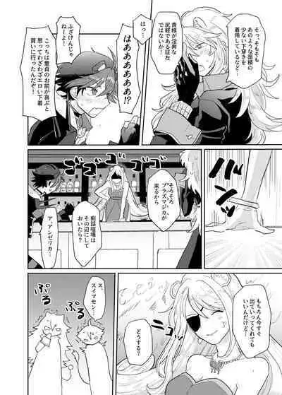 Ultra Super Miracle Lovely