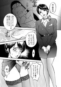 [Akira] Boin Ijiri [Digital]