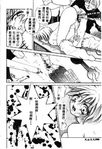 [Sakuya Shion] Kichiku Dorei [Chinese]