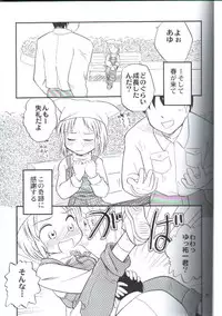(C62) [TAMA Center (Tama Noboru)] Canaan 3 ~Risoukyou~ (Kanon)