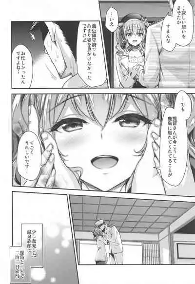 Kashima to Love Love Soushuuhen