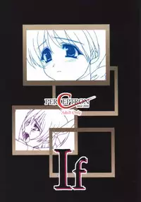 (C60) [PERCEPTRON (Asaga Aoi)] If (Dead or Alive)