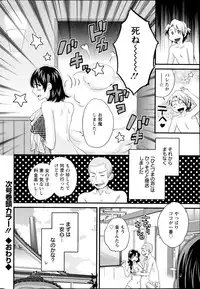 [Pon Takahanada] Niizuma Osenaka Nagashimasu Ch.1-8