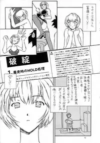 [Oiwaidou (Iwasaki Tatsuya)] Ayanami Rei Hen (Neon Genesis Evangelion)