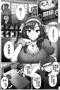 [Itou Eight] MILK DIP [Chinese]