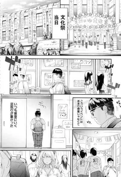 [Shiki Takuto] Gal Tomo Harem