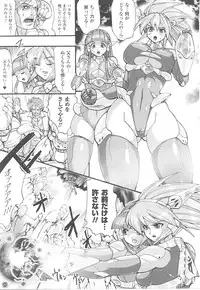 [Anthology] Tatakau Heroine Ryoujoku Anthology Toukiryoujoku 21