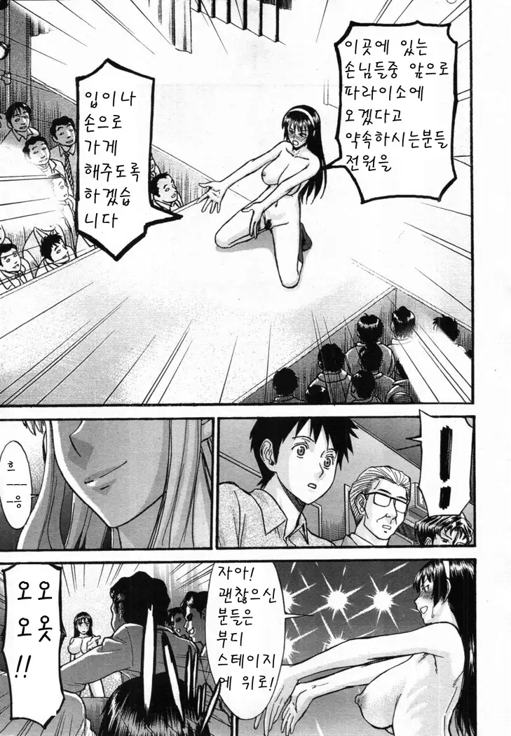 ミダラナシセン