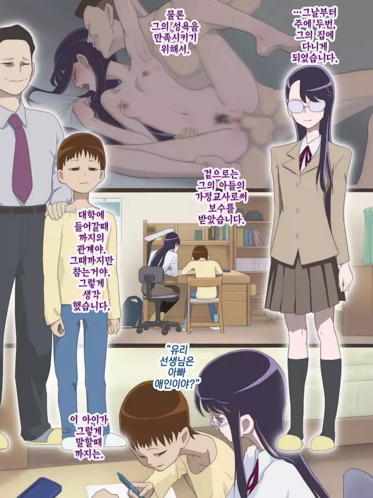 Zecchou ni Taeru Ichirin no Hana ~Kateikyoushi Hen~