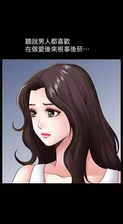 【已完结】双妻生活（作者：skyso） 第1~31话