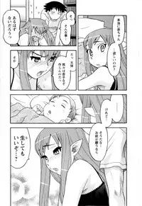 [Yanagi Masashi] Renai Akuma 3 - Love and Devil