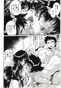 [Manabe Jouji] Kanojo de Ippai 3