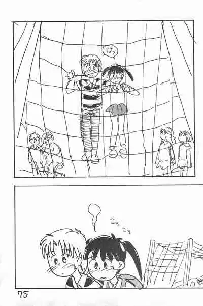 (C52) [Sanketsushuu (Sanzui)] Degarashi Azuki-chan (Azuki-chan)