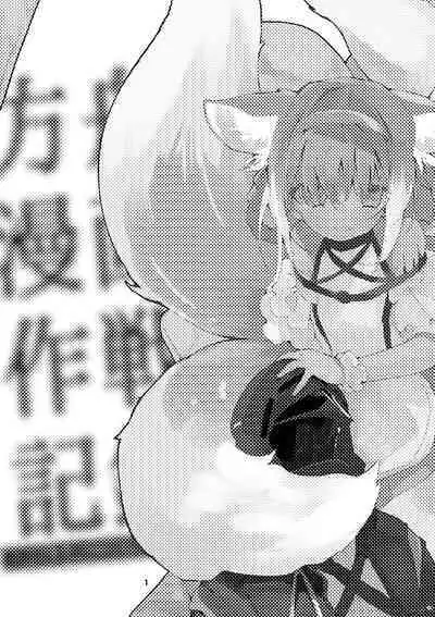 Hakobune x Ero x Matome Hon 2 Ch. 1-2, 7 | りんごくらぶ的方舟x工口x总集篇