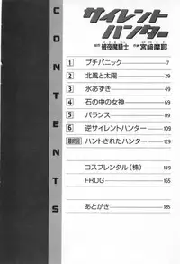 [Miyazaki Maya] Silent Hunter