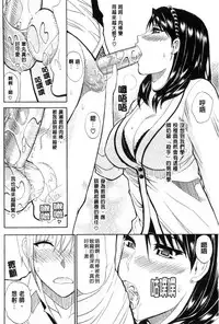 [Shunjou Shuusuke] Watashi no Shitai ○○na Koto | 我所想做的○○行為 [Chinese]