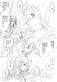 [にきび] 少女たちが少女を攫って来るお話