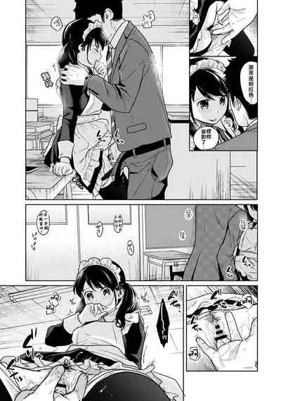 1LDK+JK Ikinari Doukyo? Micchaku!? Hatsu Ecchi!!? | 1LDK+JK 突然間展開同居？ 極度貼近！？初體驗！？ Ch. 18-28