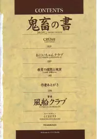 [Fuusen Club] Kichiku no Sho