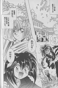 [Kurumigi Kurumi] Onegai!! Majinsama