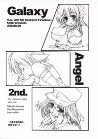 (CR35) [Tololinco (Tololi)] Galaxy Angel 2nd. (Galaxy Angel)