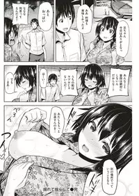 COMIC Kairakuten BEAST 2018-09 [Digital]