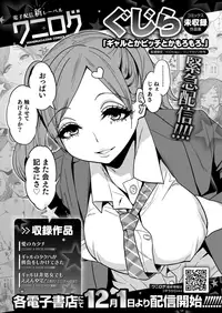 COMIC X-EROS #73 [Digital]