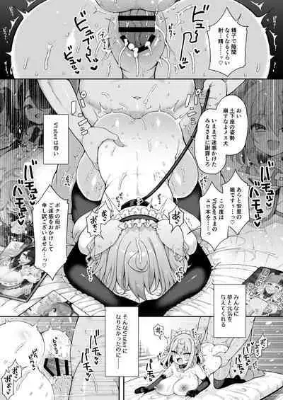 DaviGaki WakaraSex + Ganbori Soushuuhen