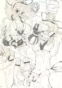 [Unagi No Nedoko] Megazone