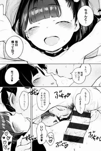 Motto! Hatsukoi Ribbon.