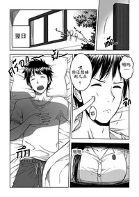 [Xter] My Sister [chinese]