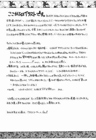 (SC4) [Umesuke (Umemachi Shouji)] Melody (Ojamajo Doremi)