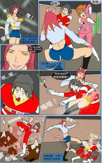 [MA] Mission 15 (Denji Sentai Megaranger)