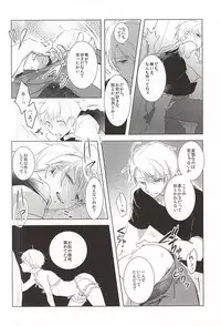 (SUPER24) [Saxe (como)] Faint Promise (Hetalia: Axis Powers)